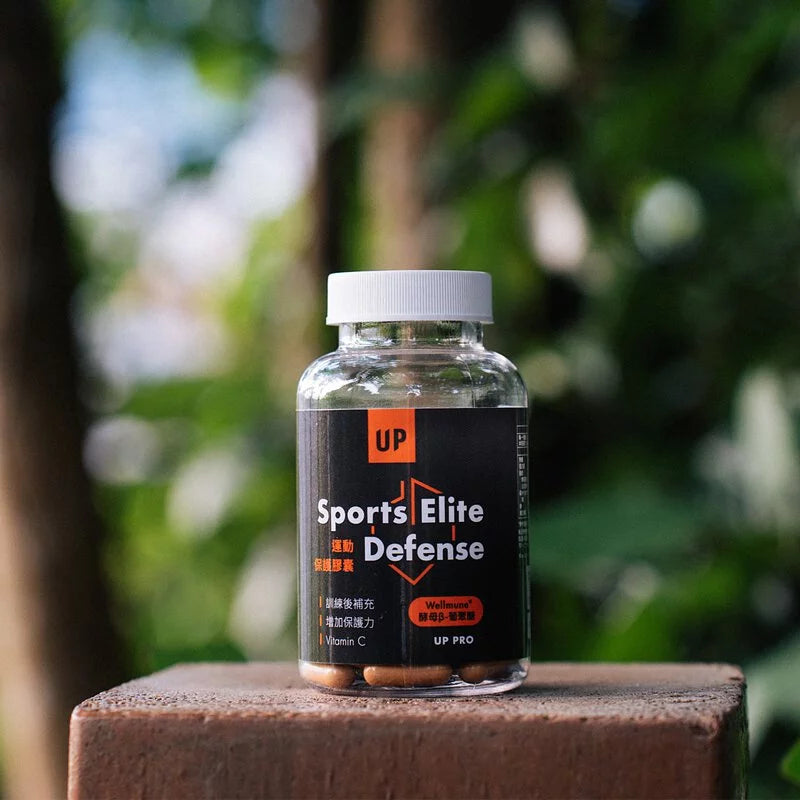 [Pre-Order] UP 運動保護膠囊 | 增強身體保護力 - 60粒入 - NutriSport